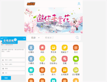 Tablet Screenshot of aoyouke.com